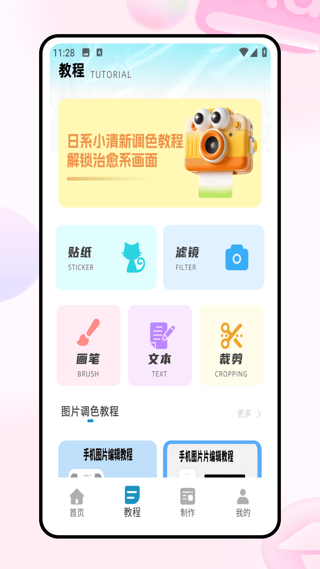 精彩截图-图片拼接2026官方新版