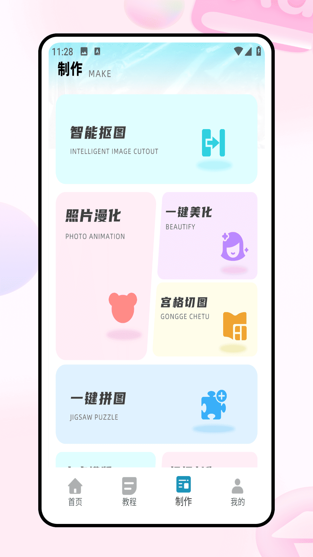 精彩截图-图片拼接2026官方新版