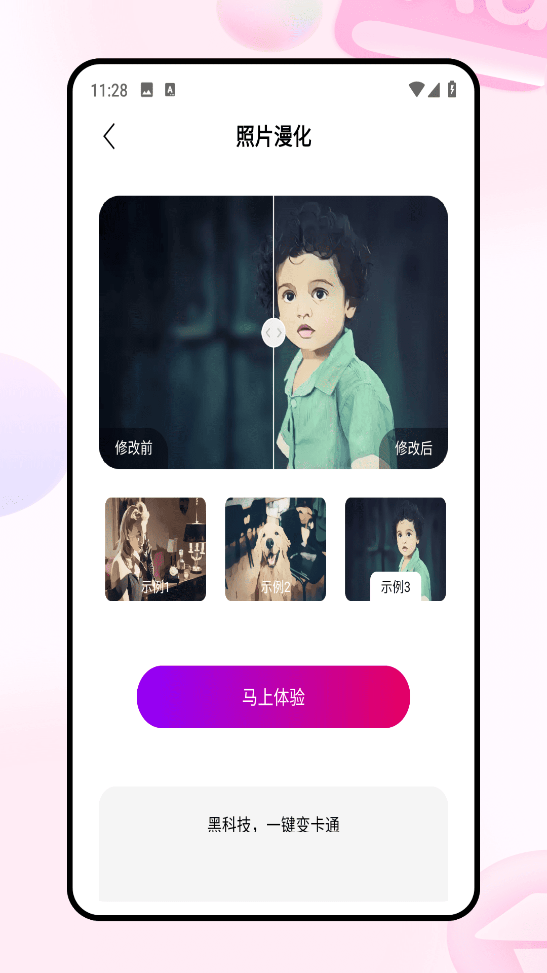 精彩截图-图片拼接2026官方新版
