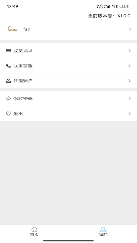 精彩截图-联赢天下2026官方新版