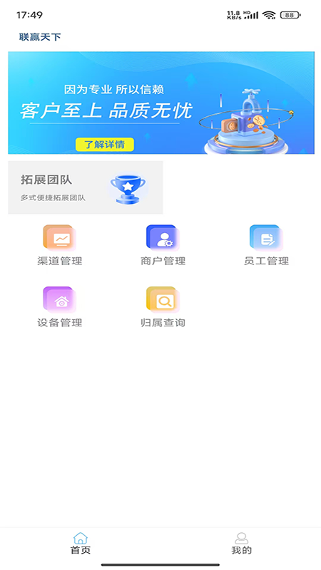 精彩截图-联赢天下2026官方新版