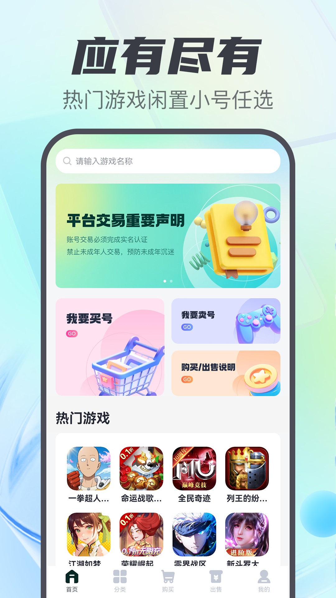 精彩截图-游戏盒子助手2026官方新版