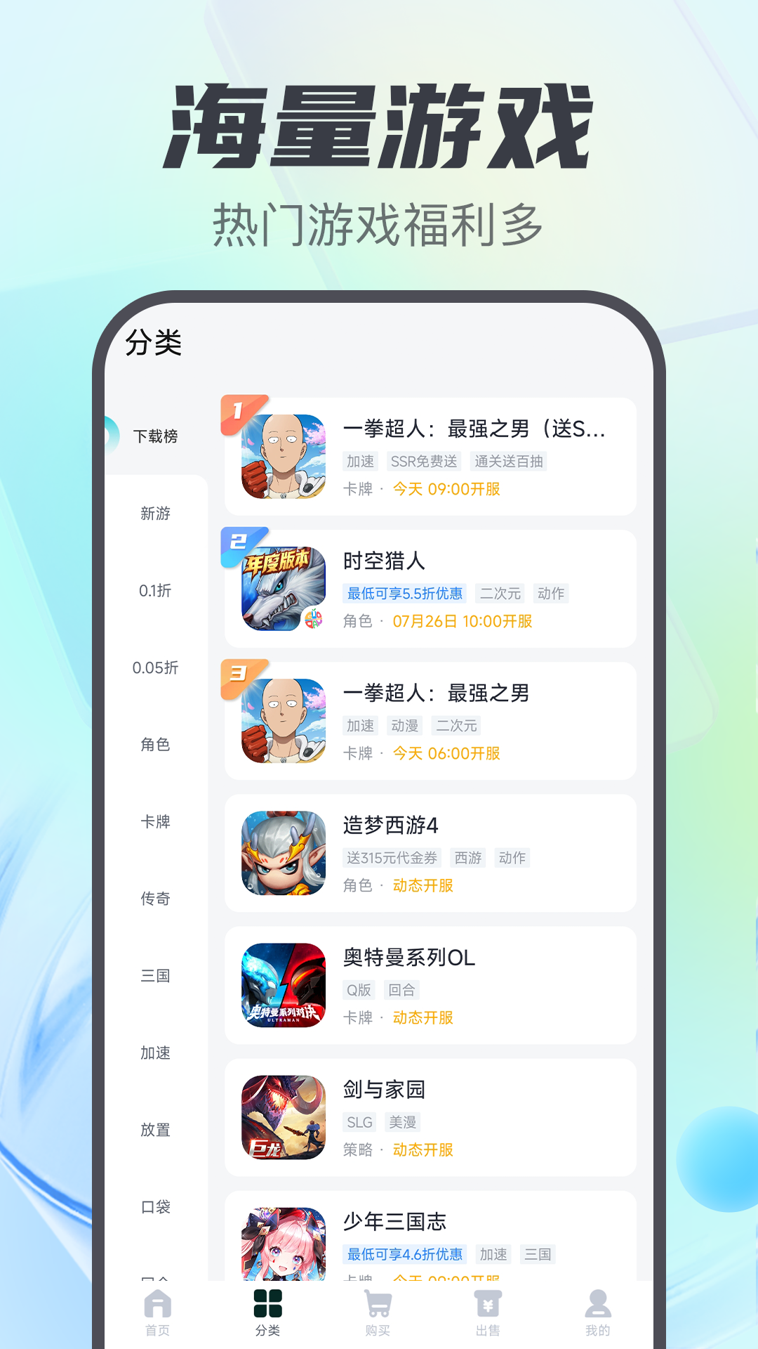 精彩截图-游戏盒子助手2026官方新版