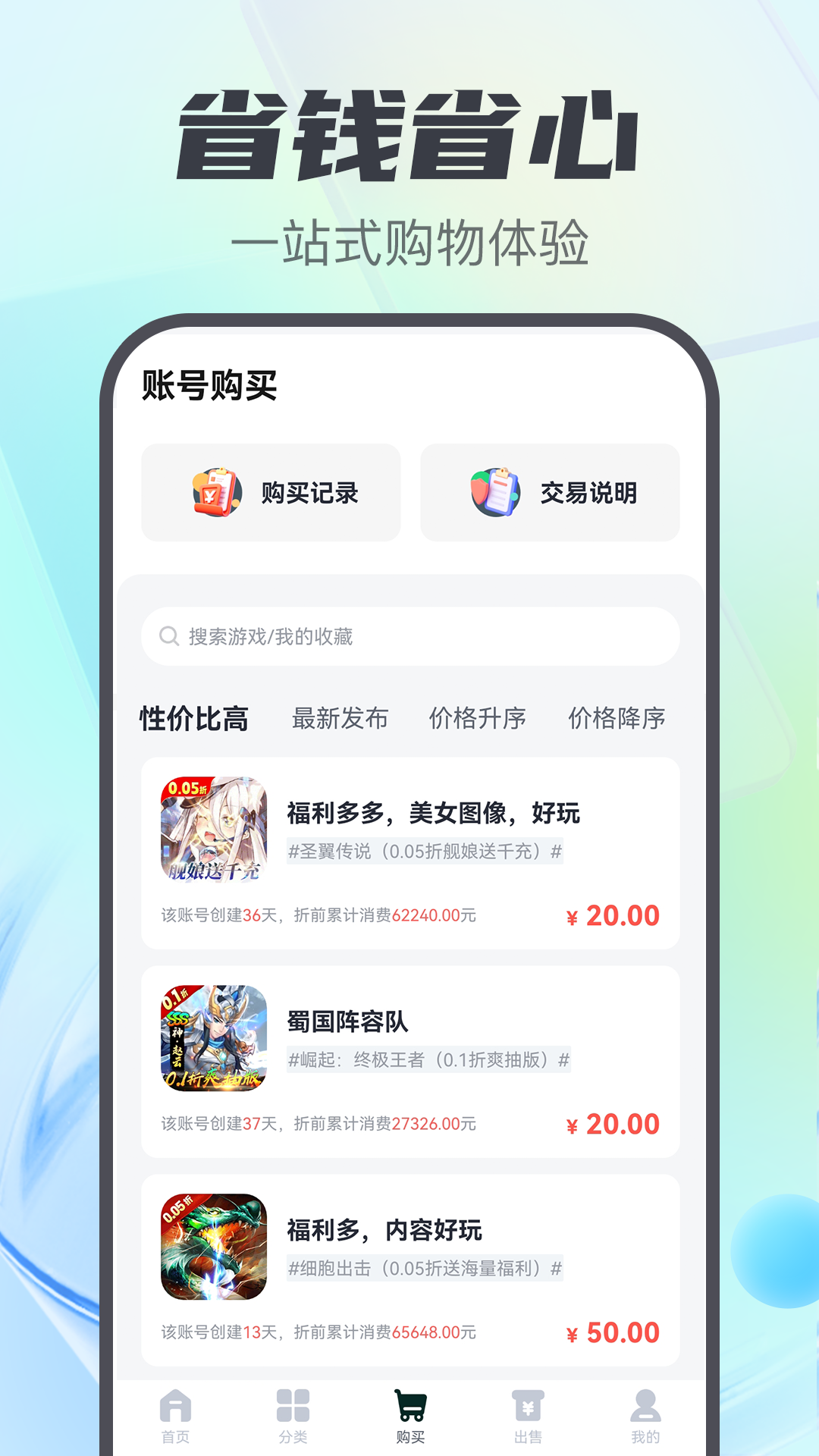 精彩截图-游戏盒子助手2026官方新版