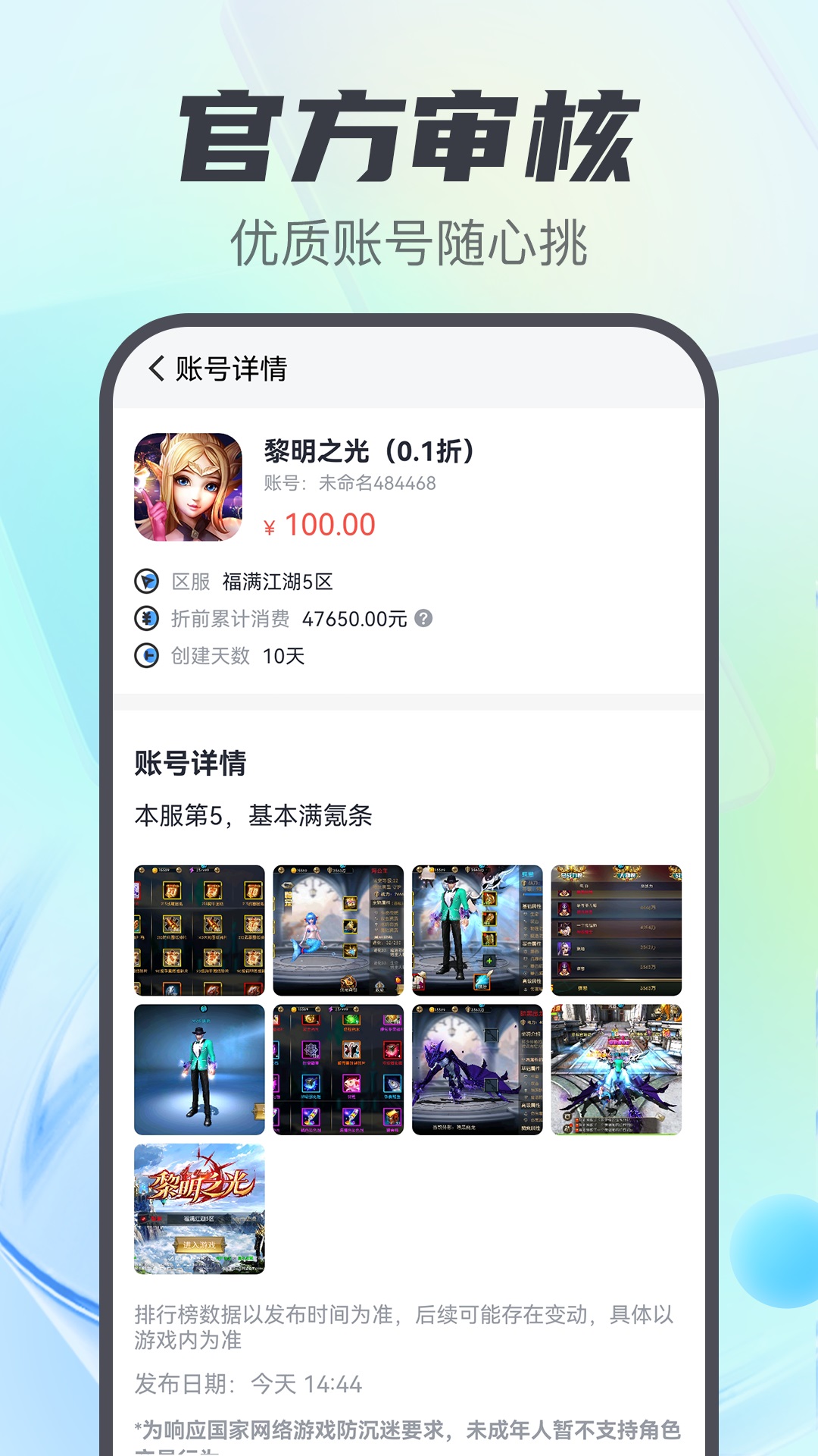 精彩截图-游戏盒子助手2026官方新版