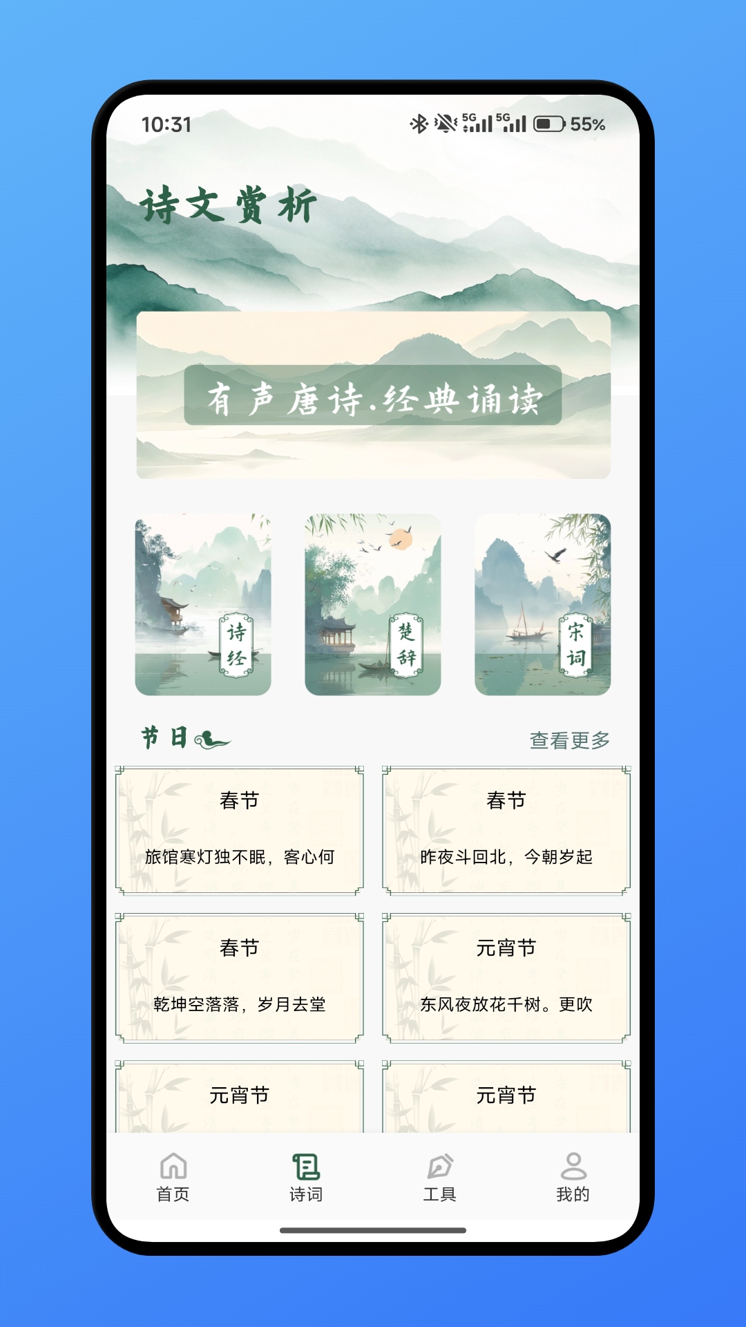 精彩截图-品鳯阁2026官方新版