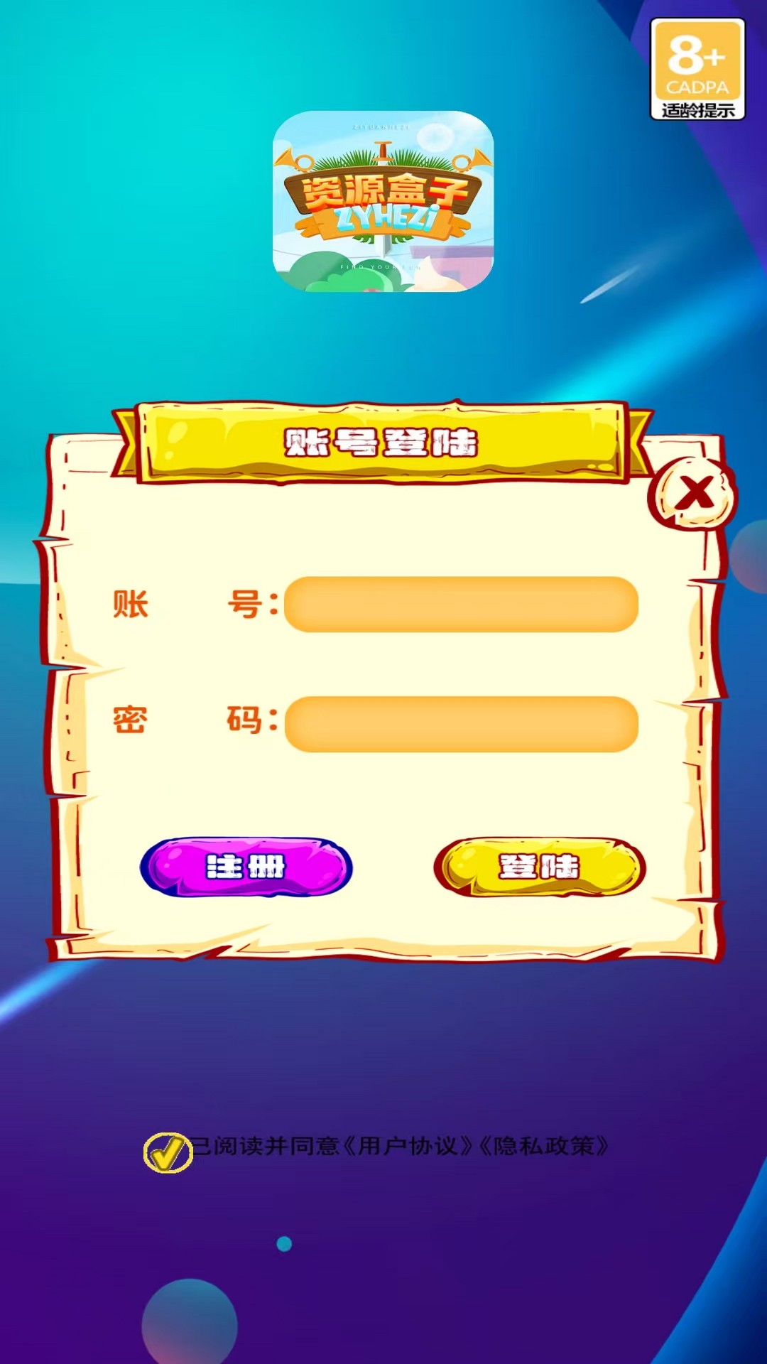 精彩截图-资源盒子2026官方新版