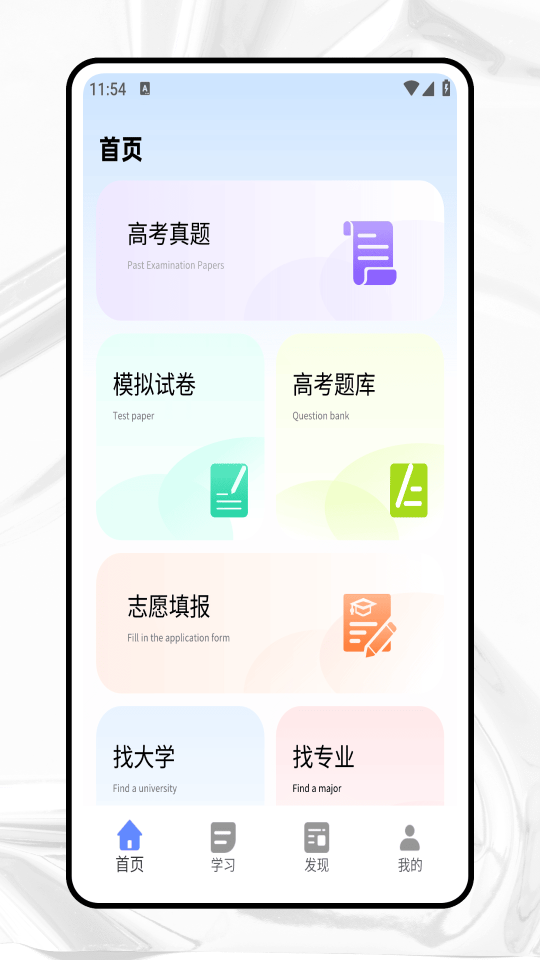 精彩截图-高考刷题2026官方新版
