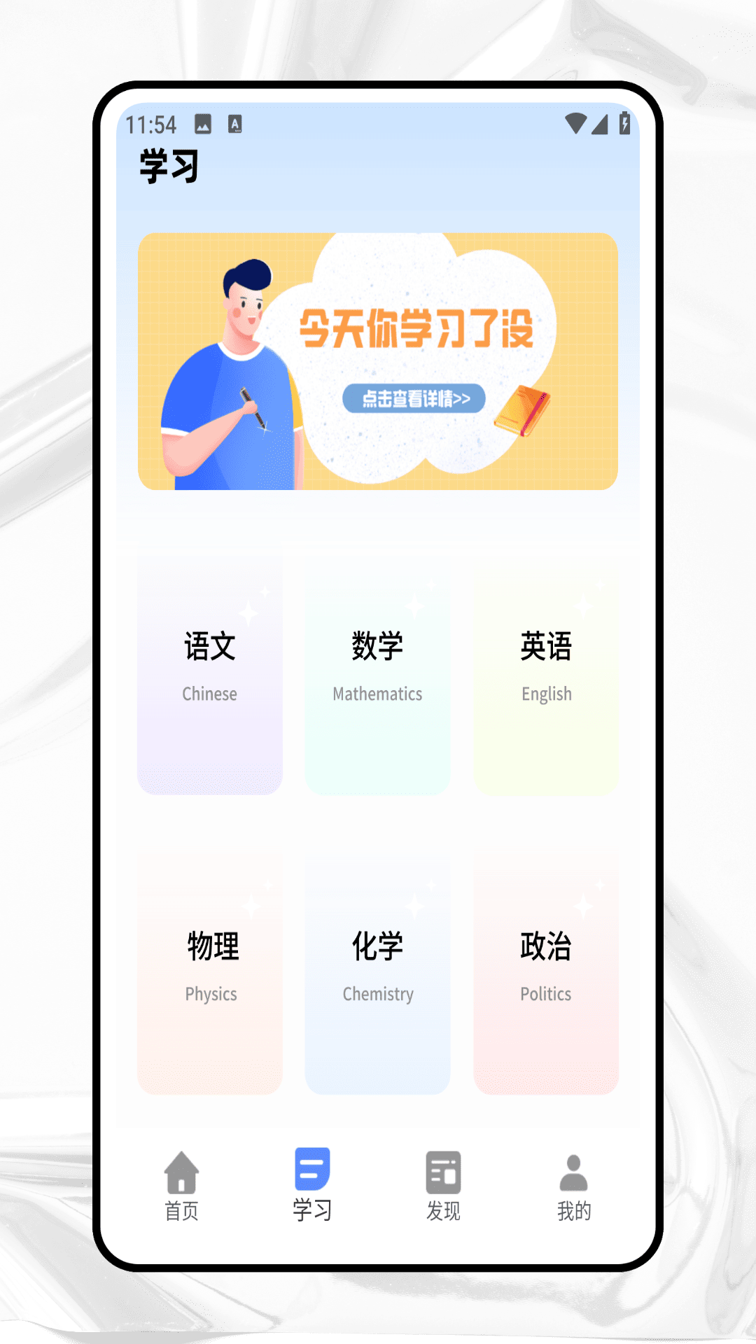 精彩截图-高考刷题2026官方新版