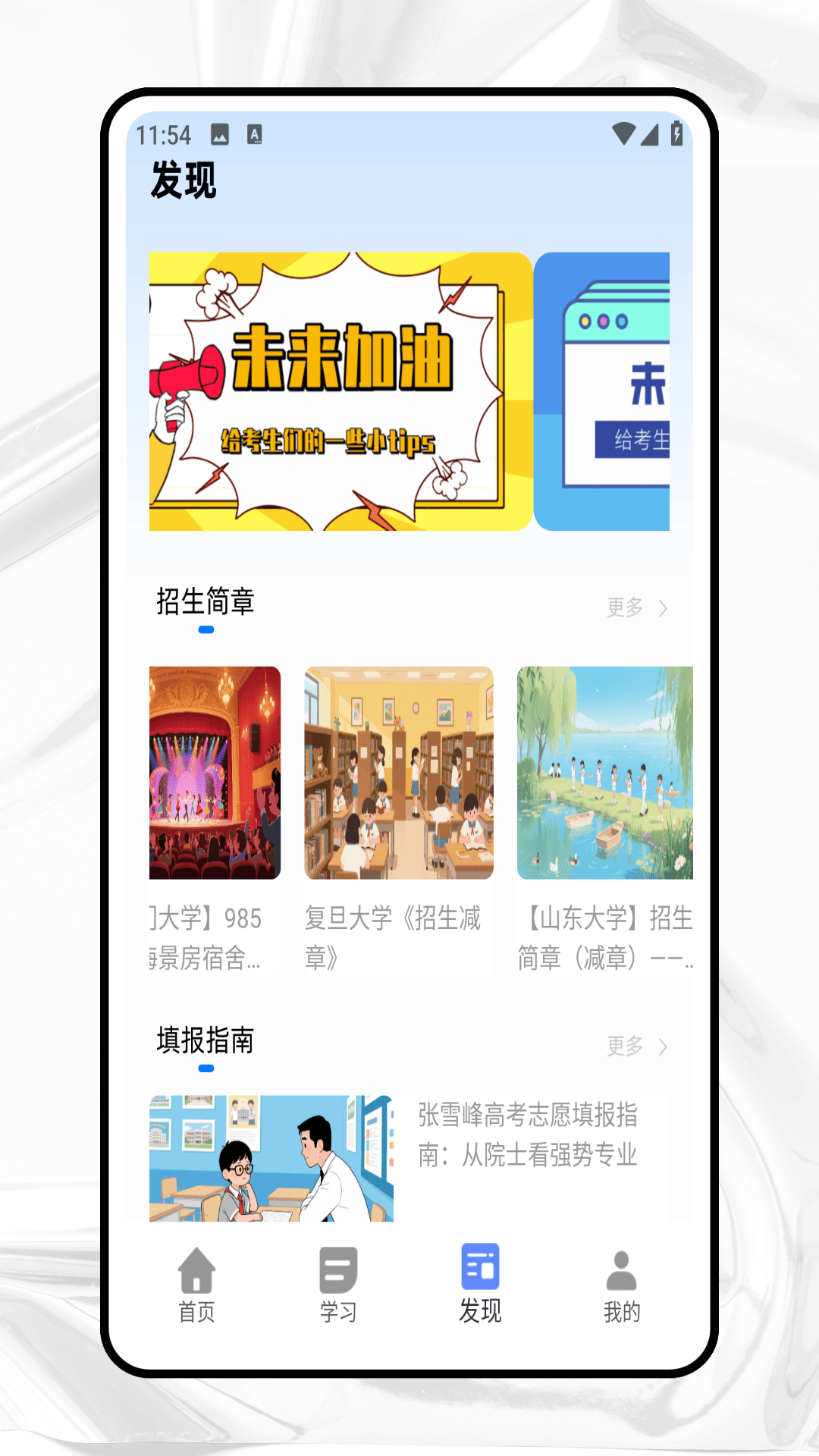 精彩截图-高考刷题2026官方新版