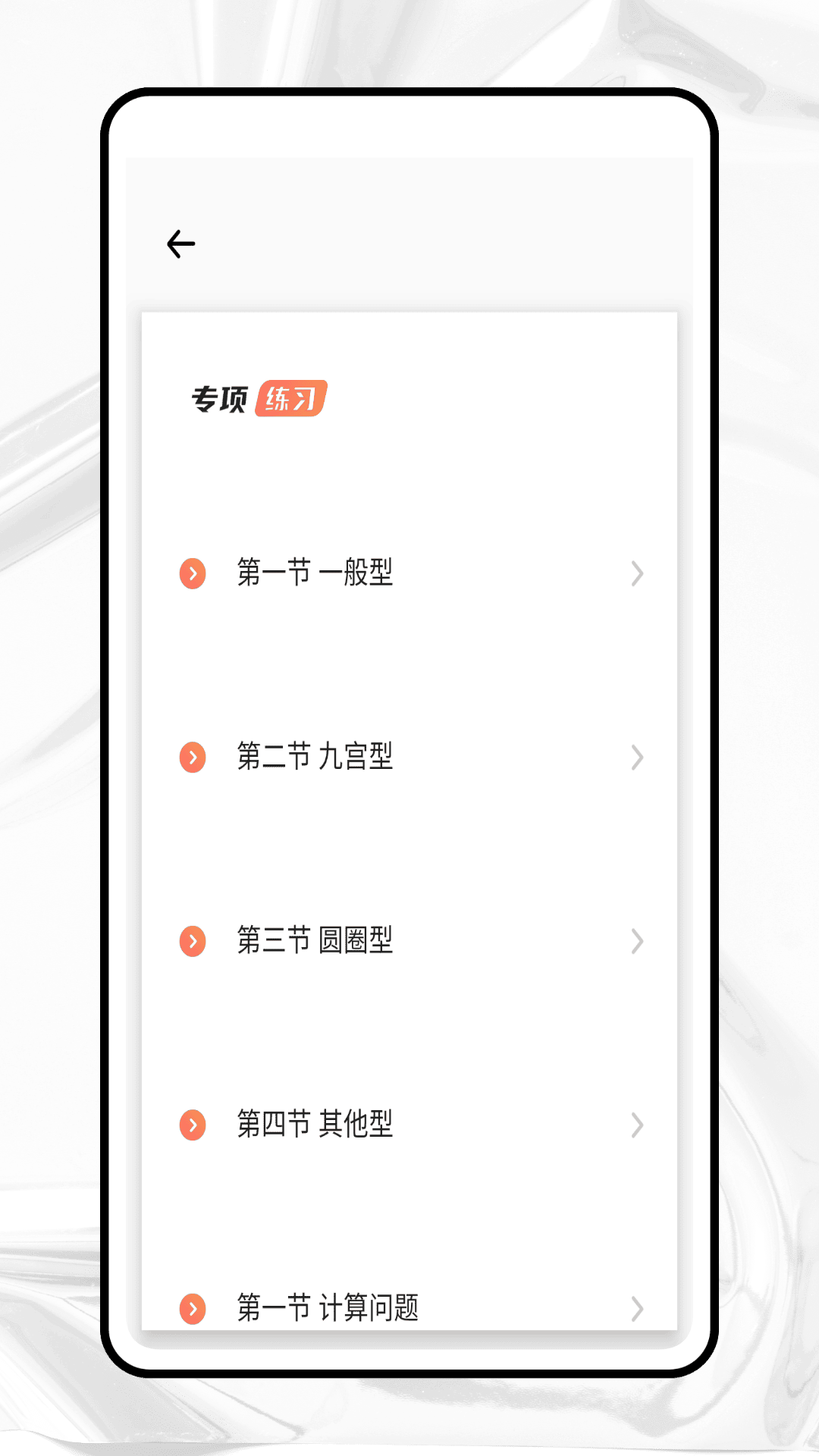 精彩截图-高考刷题2026官方新版