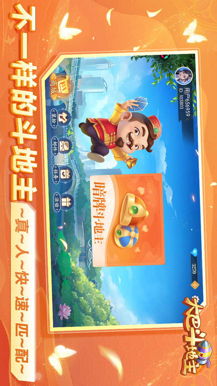 精彩截图-大巴斗地主2025官方新版