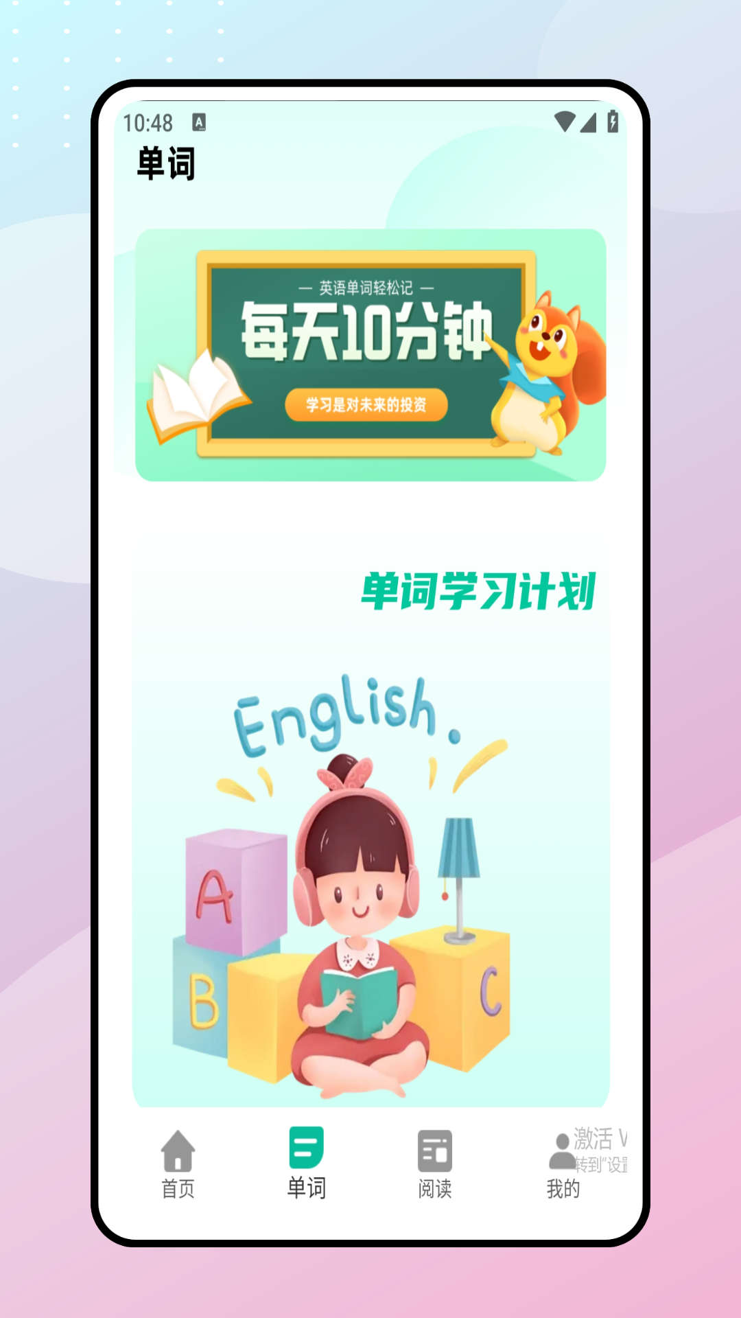 精彩截图-乐学英语2026官方新版