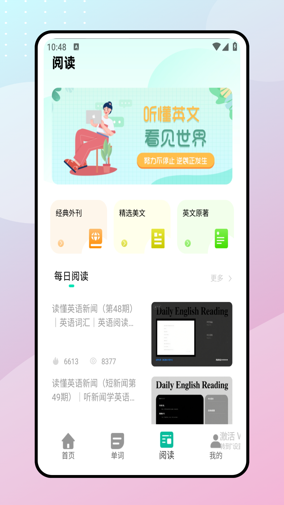 精彩截图-乐学英语2026官方新版