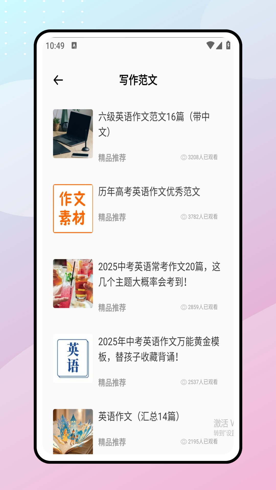 精彩截图-乐学英语2026官方新版