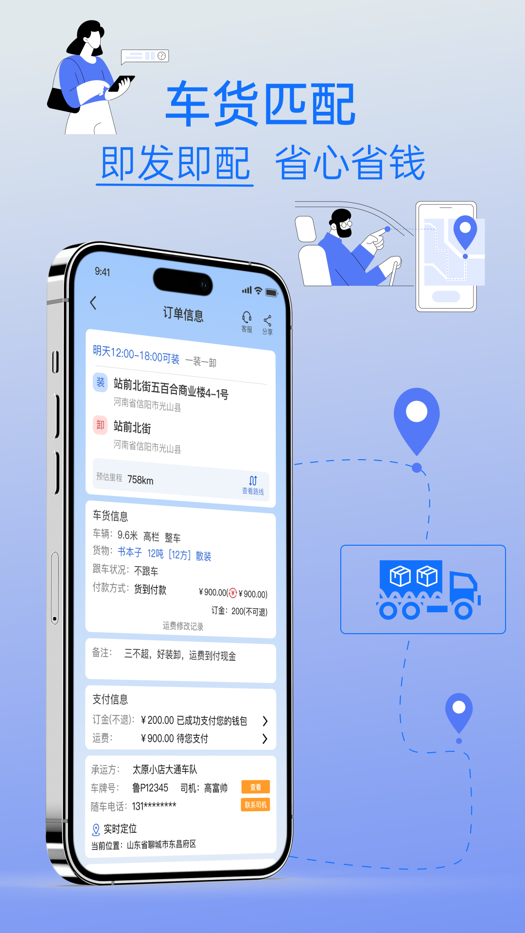 精彩截图-思硕物流用户管理系统2026官方新版