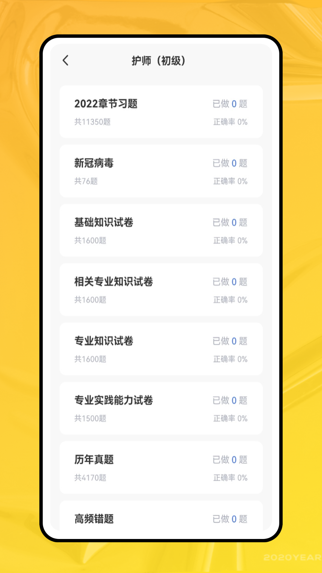 精彩截图-职业能力倾向测验2026官方新版