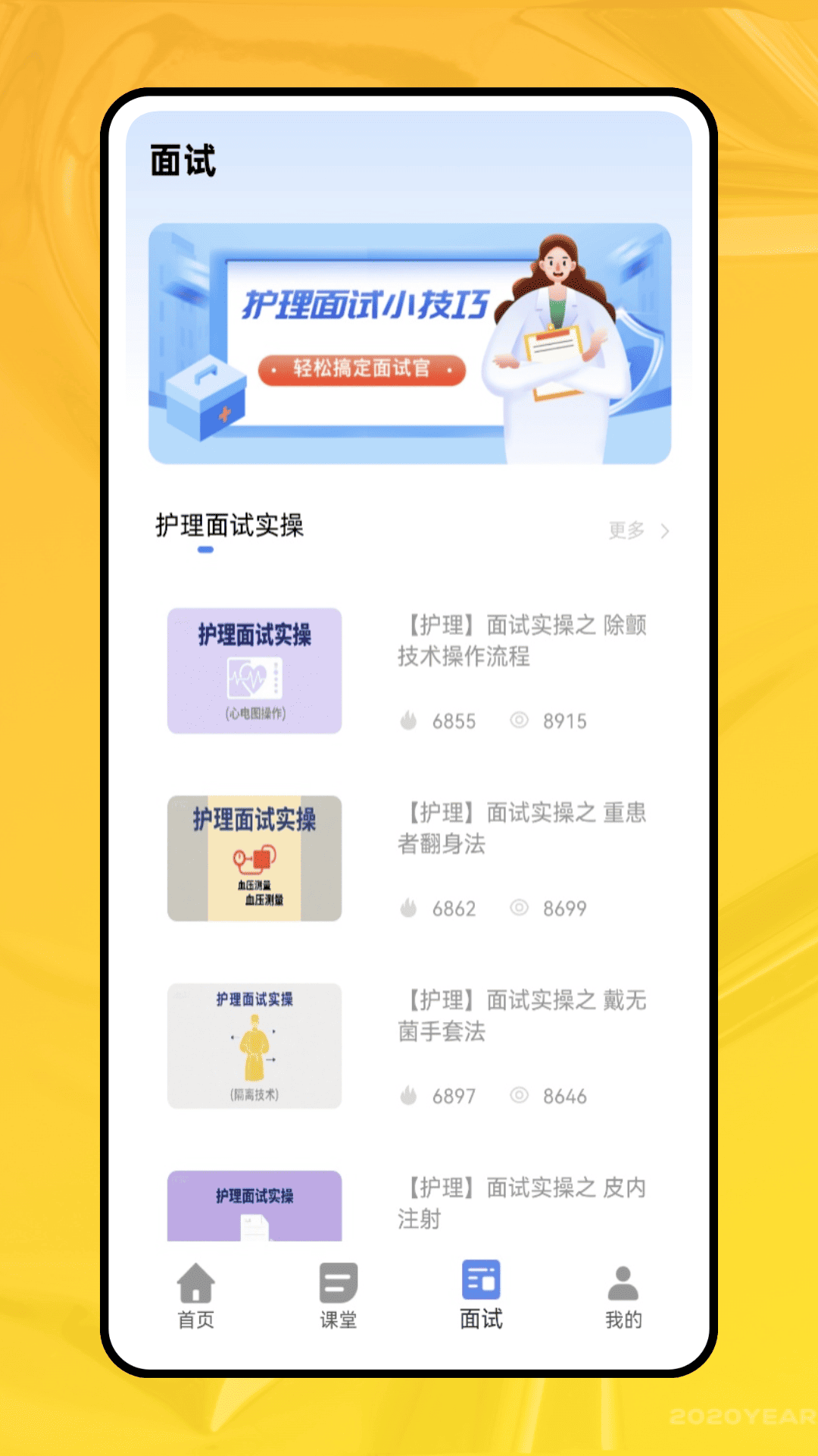 精彩截图-职业能力倾向测验2026官方新版