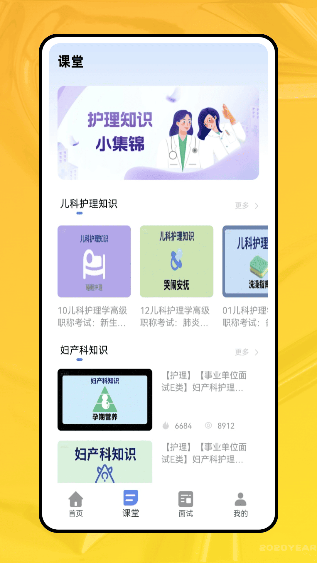 精彩截图-职业能力倾向测验2026官方新版