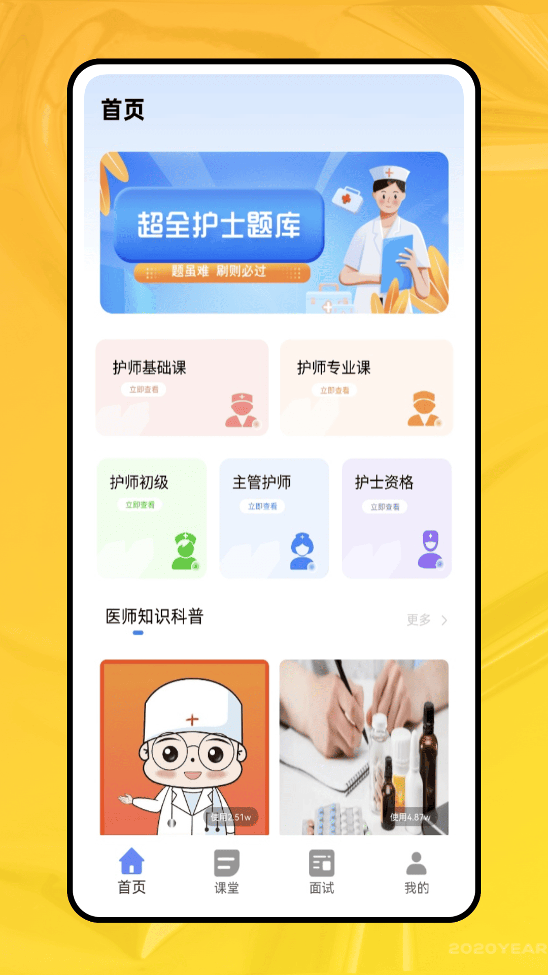 精彩截图-职业能力倾向测验2026官方新版