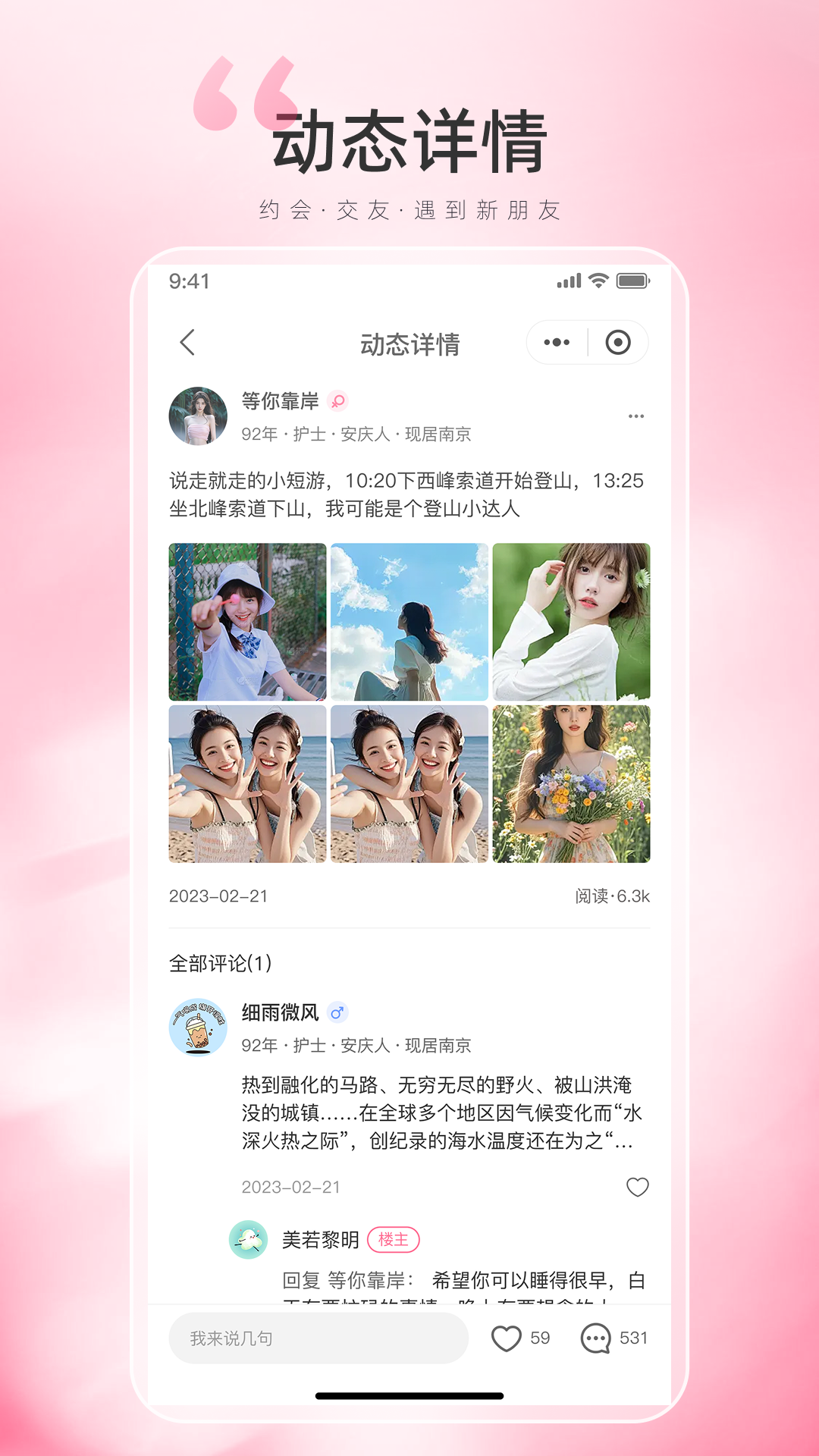 精彩截图-饭团交友2026官方新版