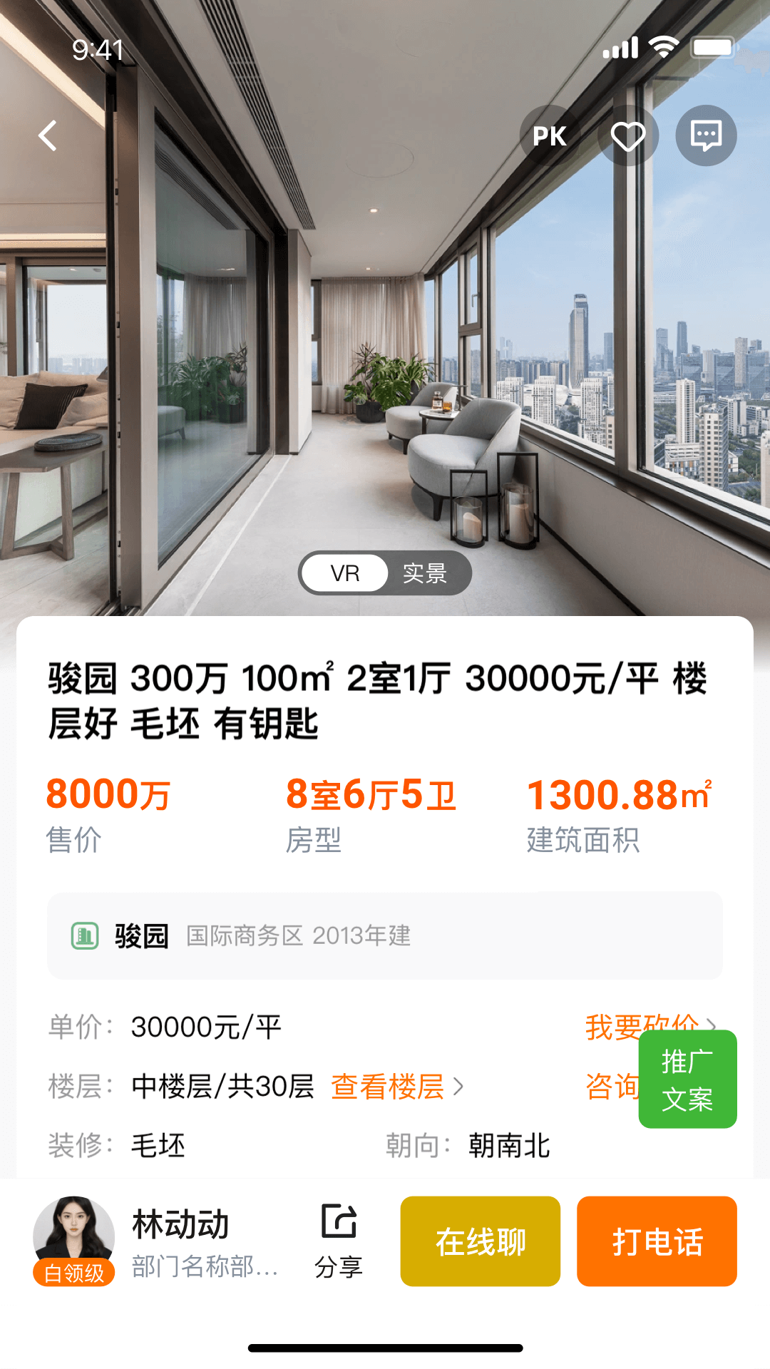 精彩截图-窝窝找房2026官方新版