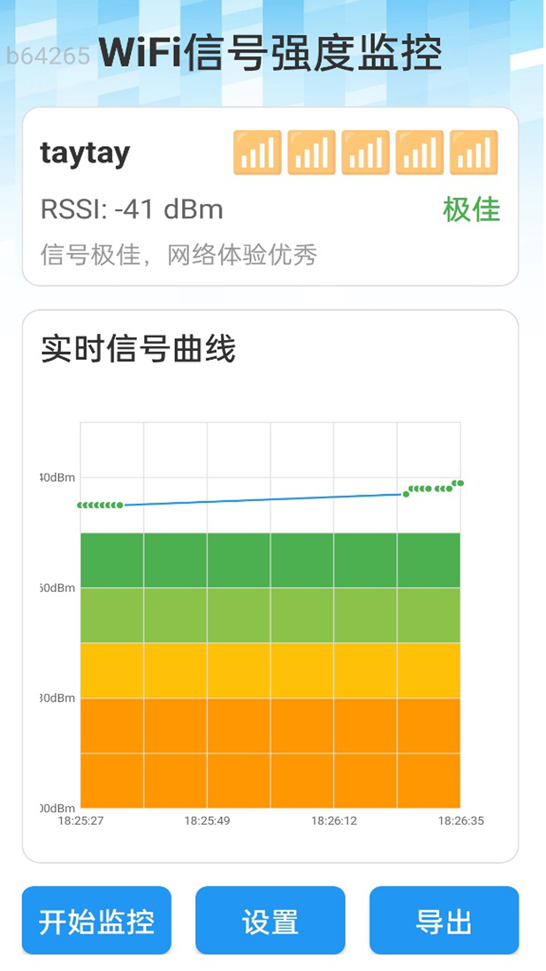 精彩截图-暴风WiFi2026官方新版
