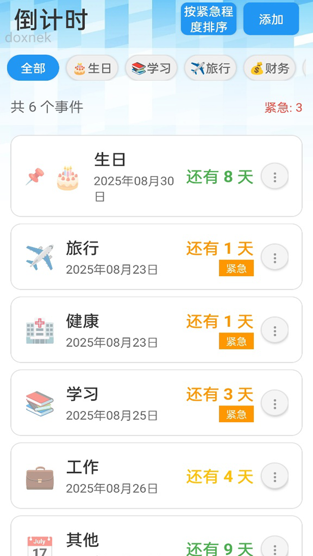 精彩截图-暴风WiFi2026官方新版