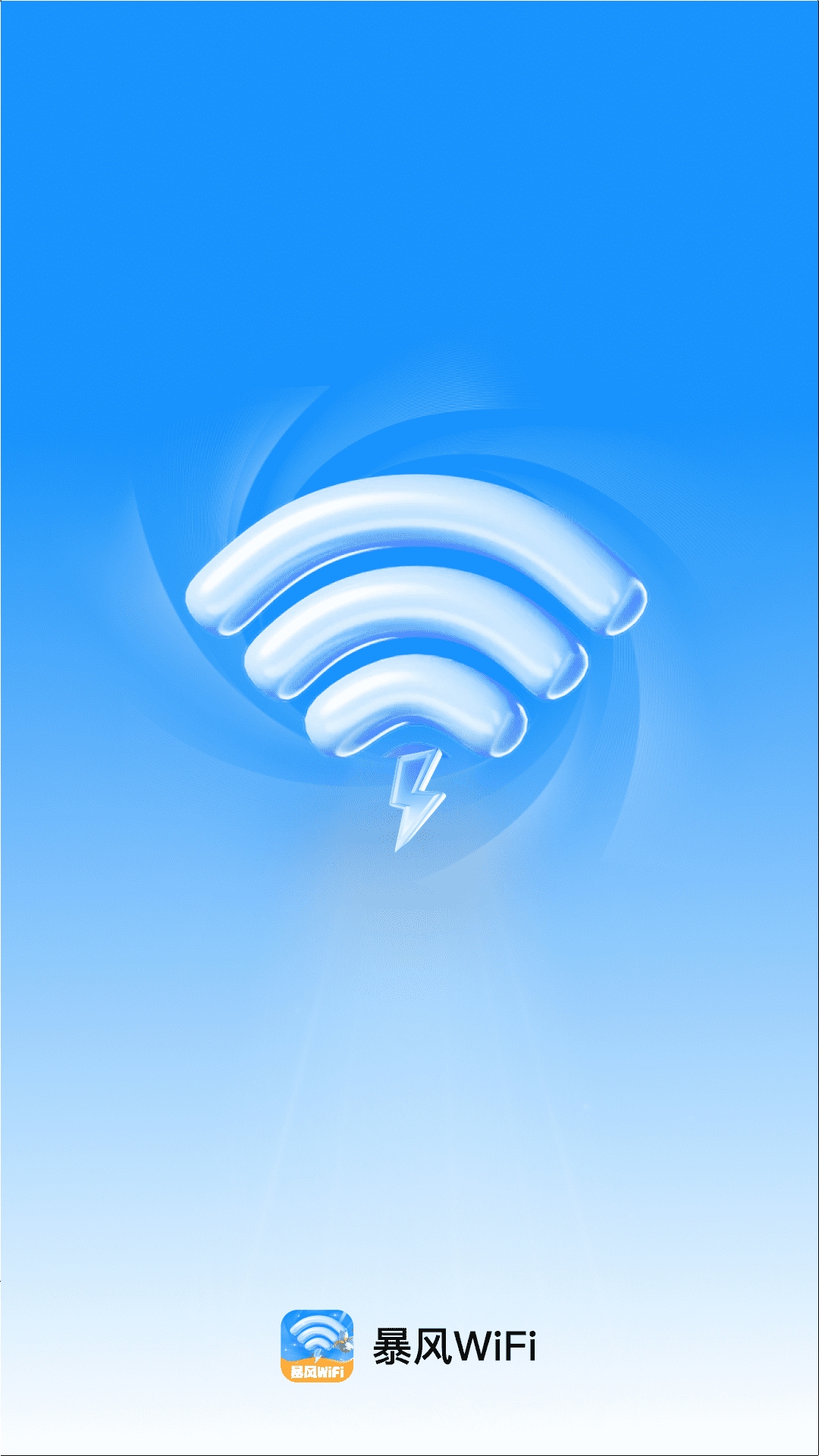 精彩截图-暴风WiFi2026官方新版