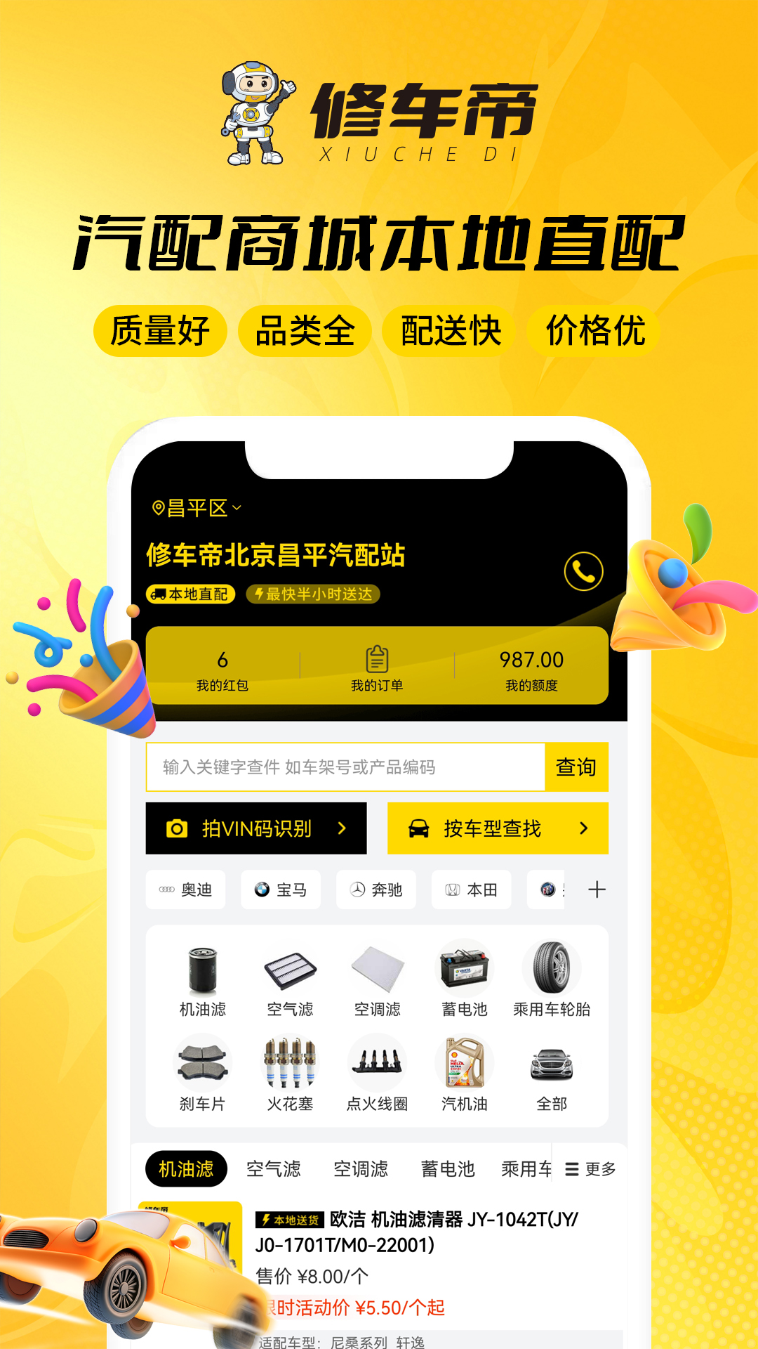精彩截图-修车帝门店端2026官方新版