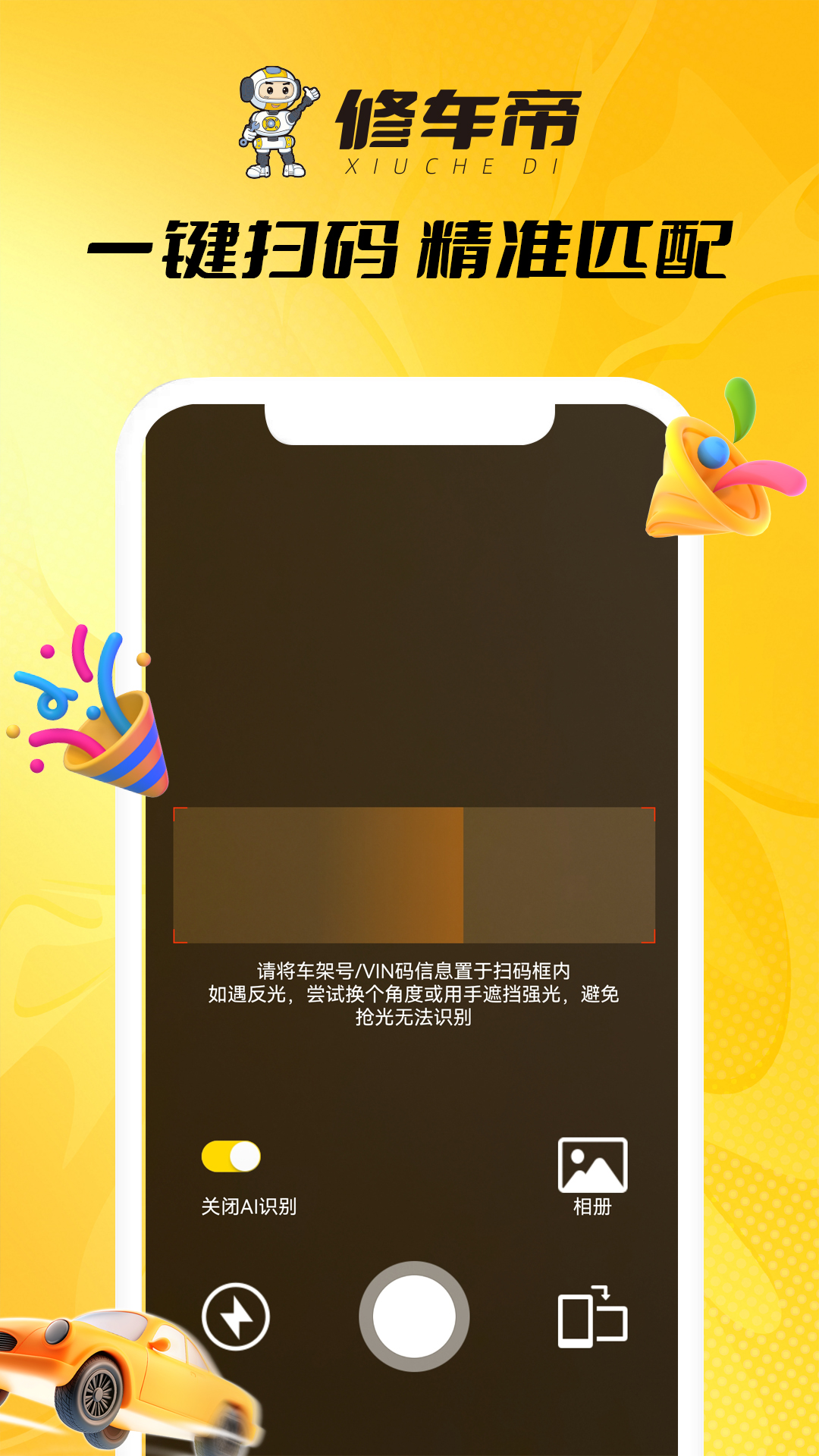 精彩截图-修车帝门店端2026官方新版