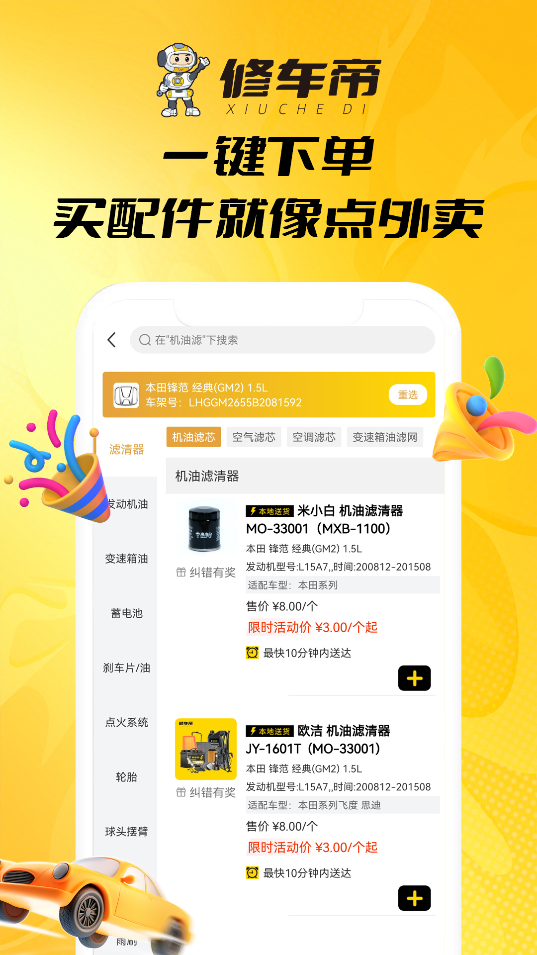 精彩截图-修车帝门店端2026官方新版