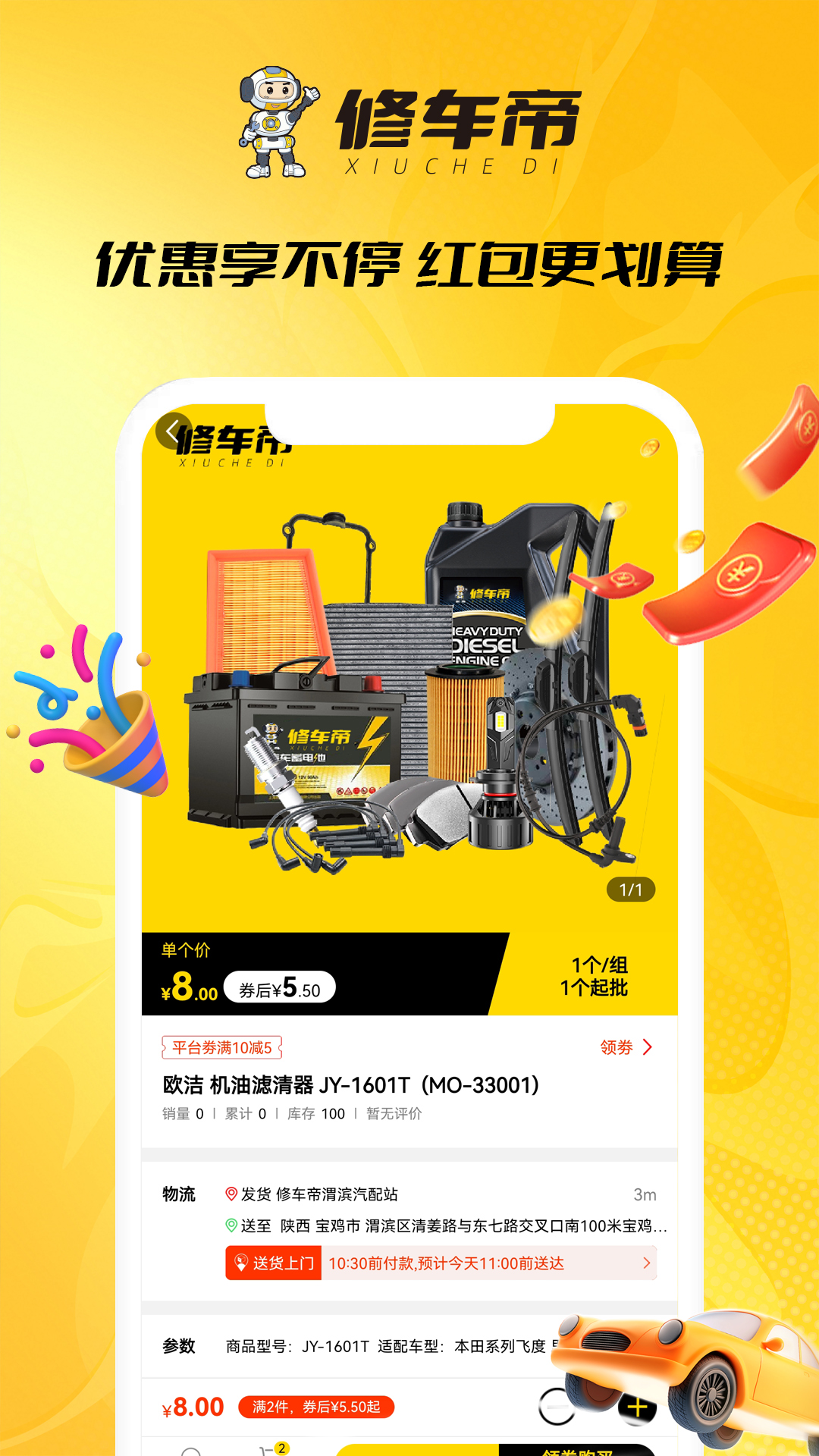 精彩截图-修车帝门店端2026官方新版
