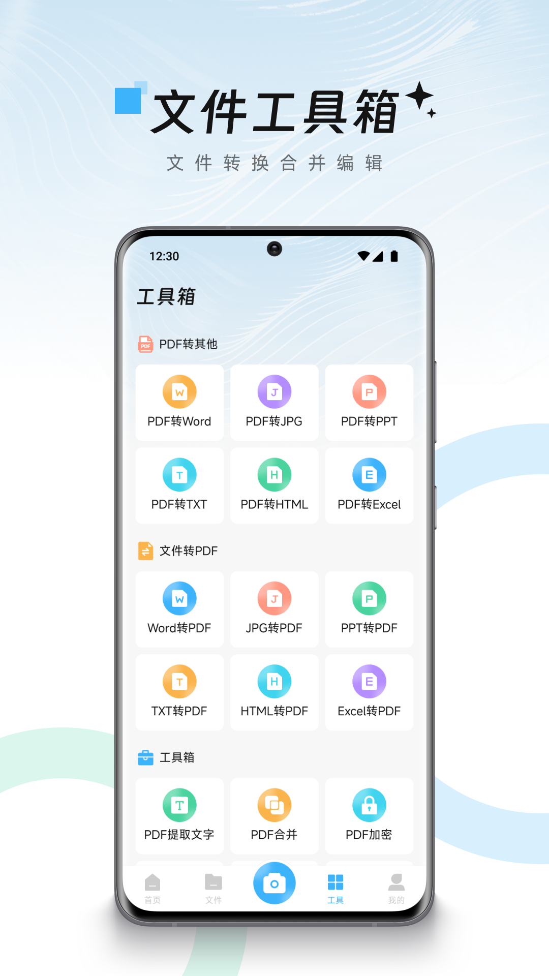 精彩截图-小扫描仪器2026官方新版