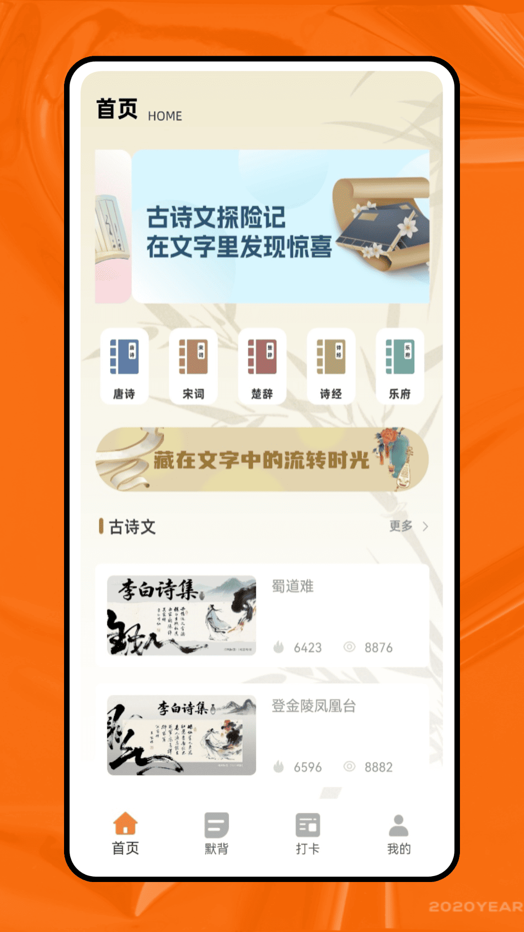 精彩截图-天天学语文2026官方新版