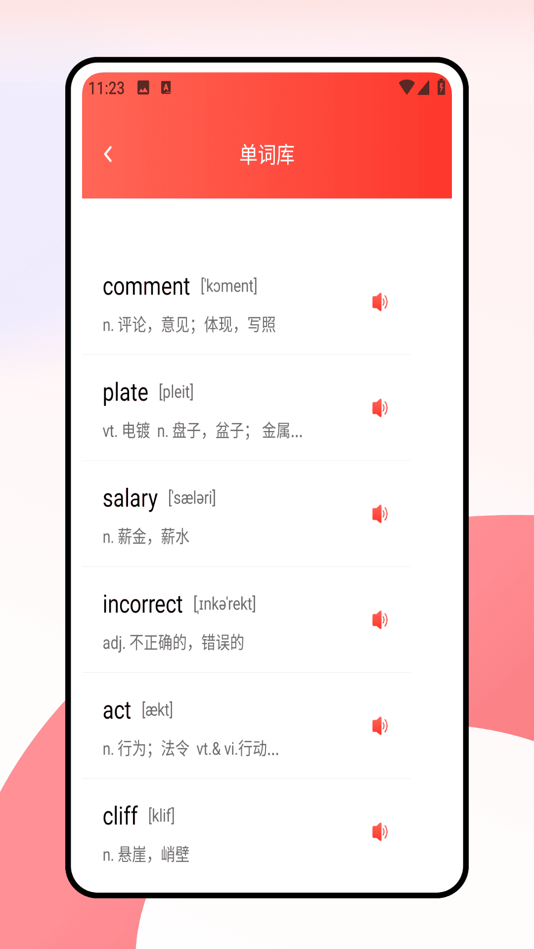 精彩截图-考研词汇2026官方新版