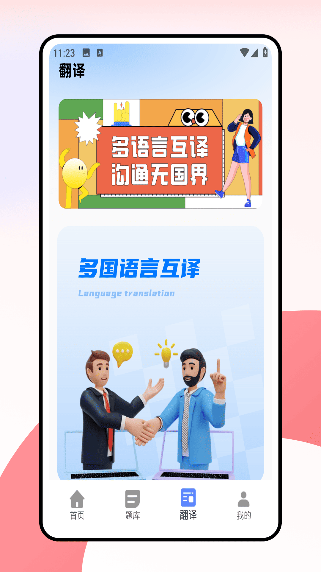 精彩截图-考研词汇2026官方新版