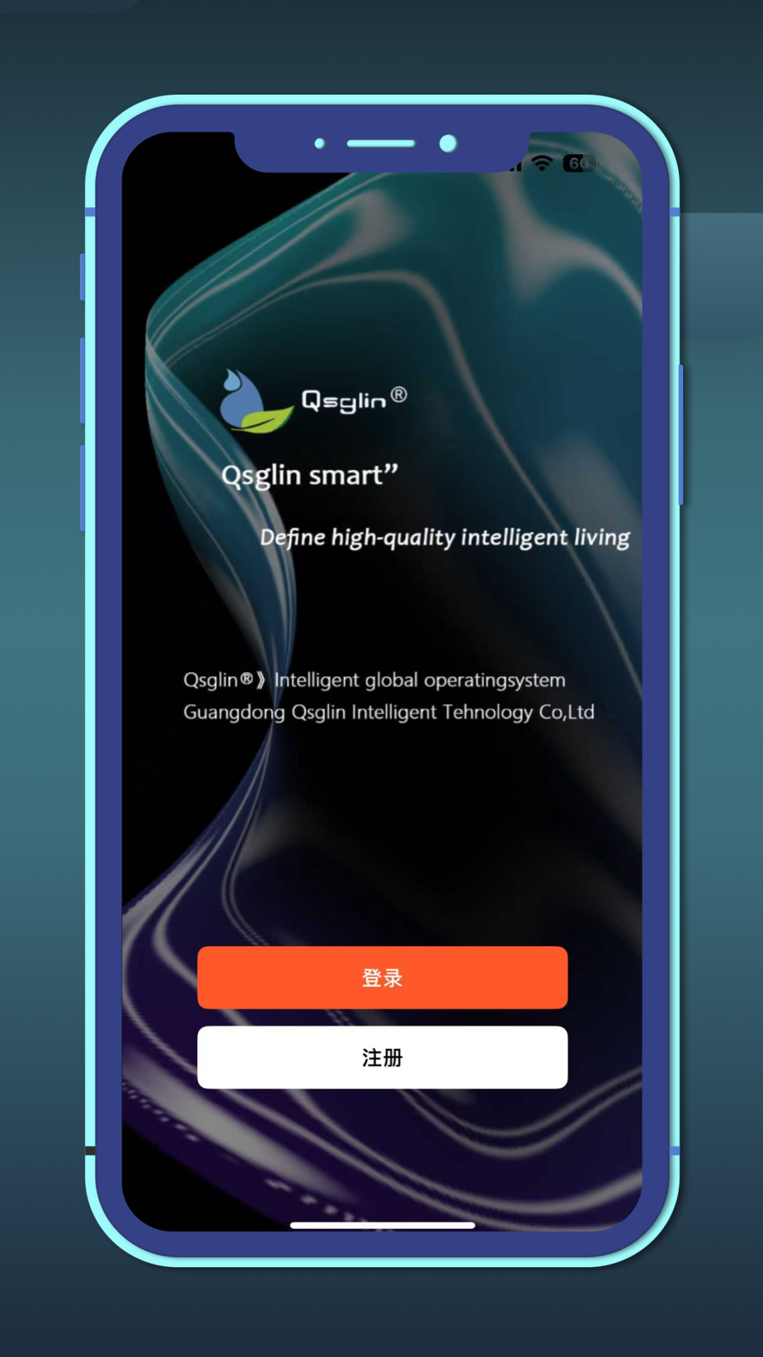 精彩截图-Qsglin2026官方新版