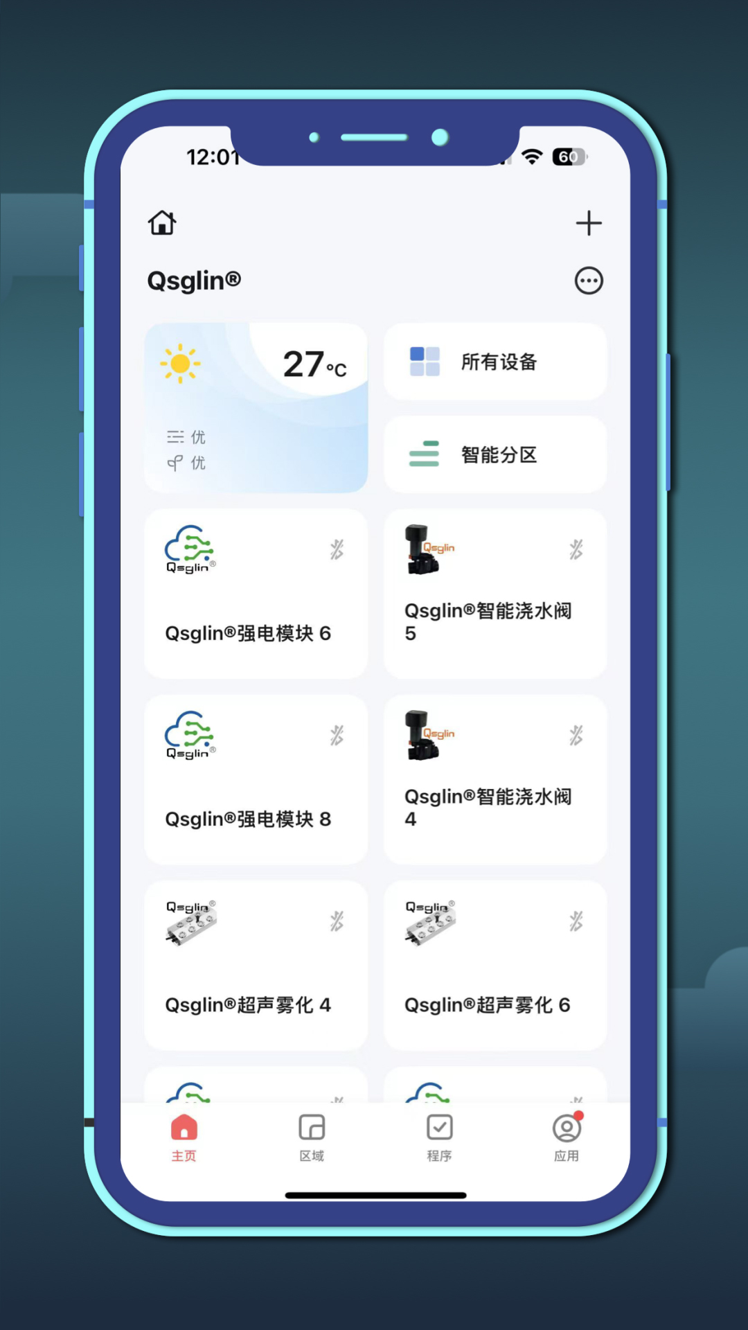 精彩截图-Qsglin2026官方新版