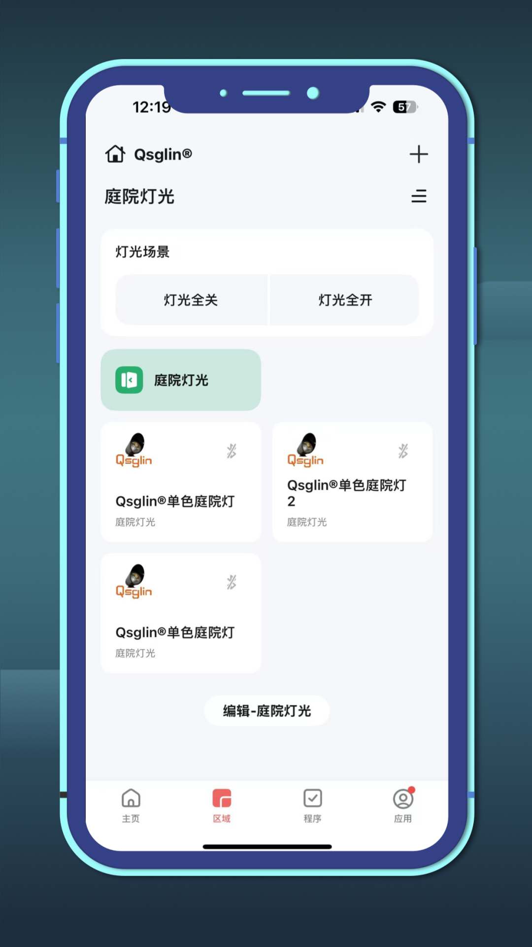 精彩截图-Qsglin2026官方新版