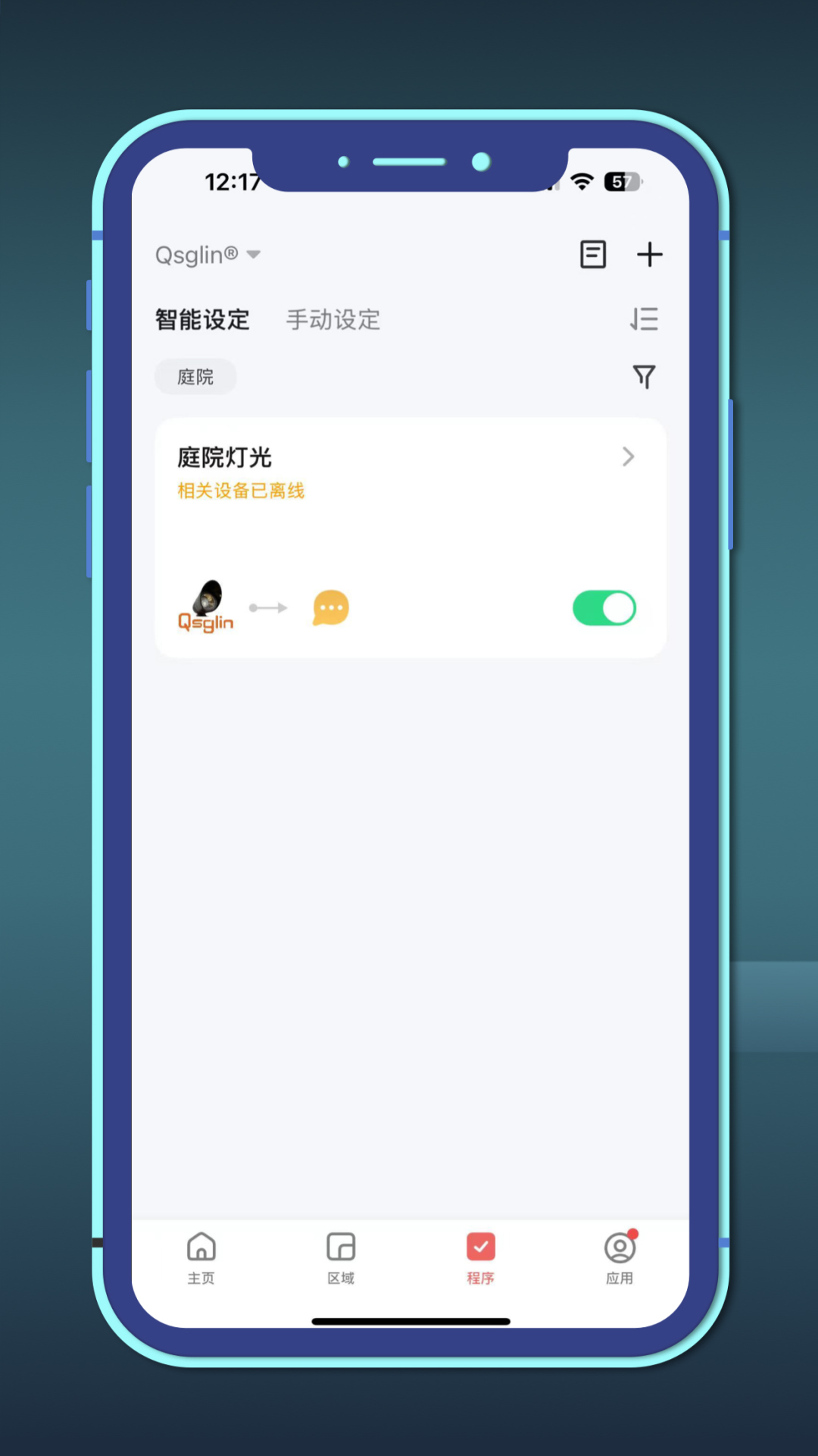精彩截图-Qsglin2026官方新版