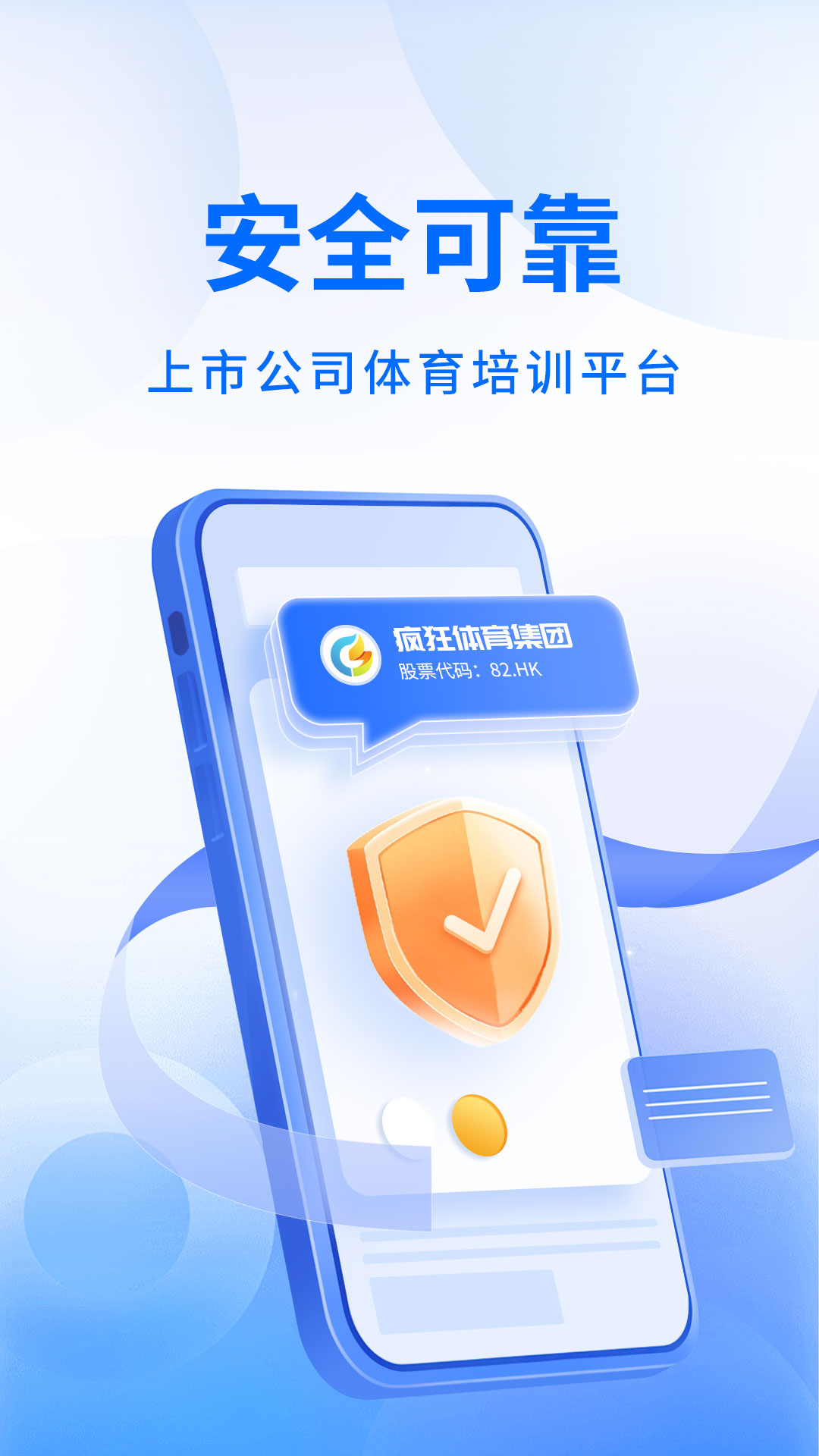精彩截图-动星球教练端2026官方新版