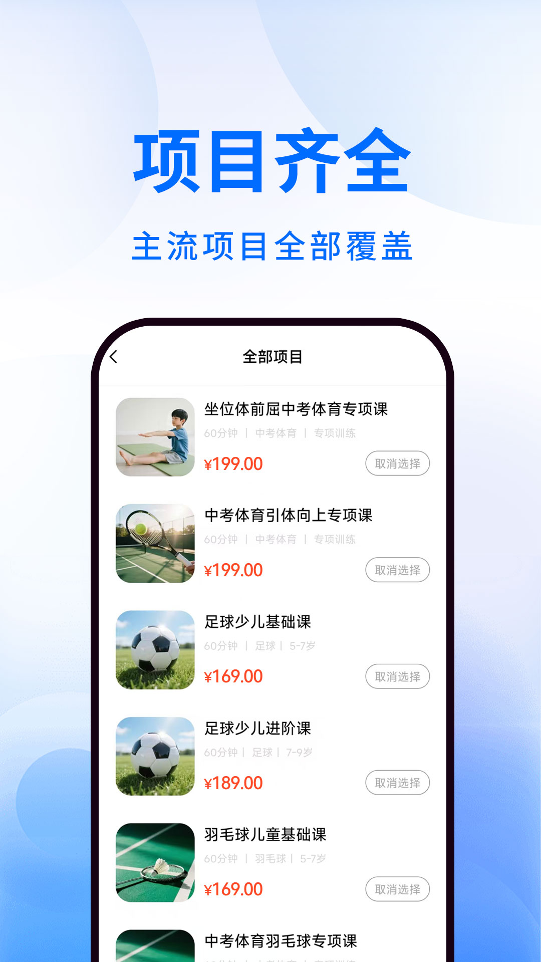 精彩截图-动星球教练端2026官方新版
