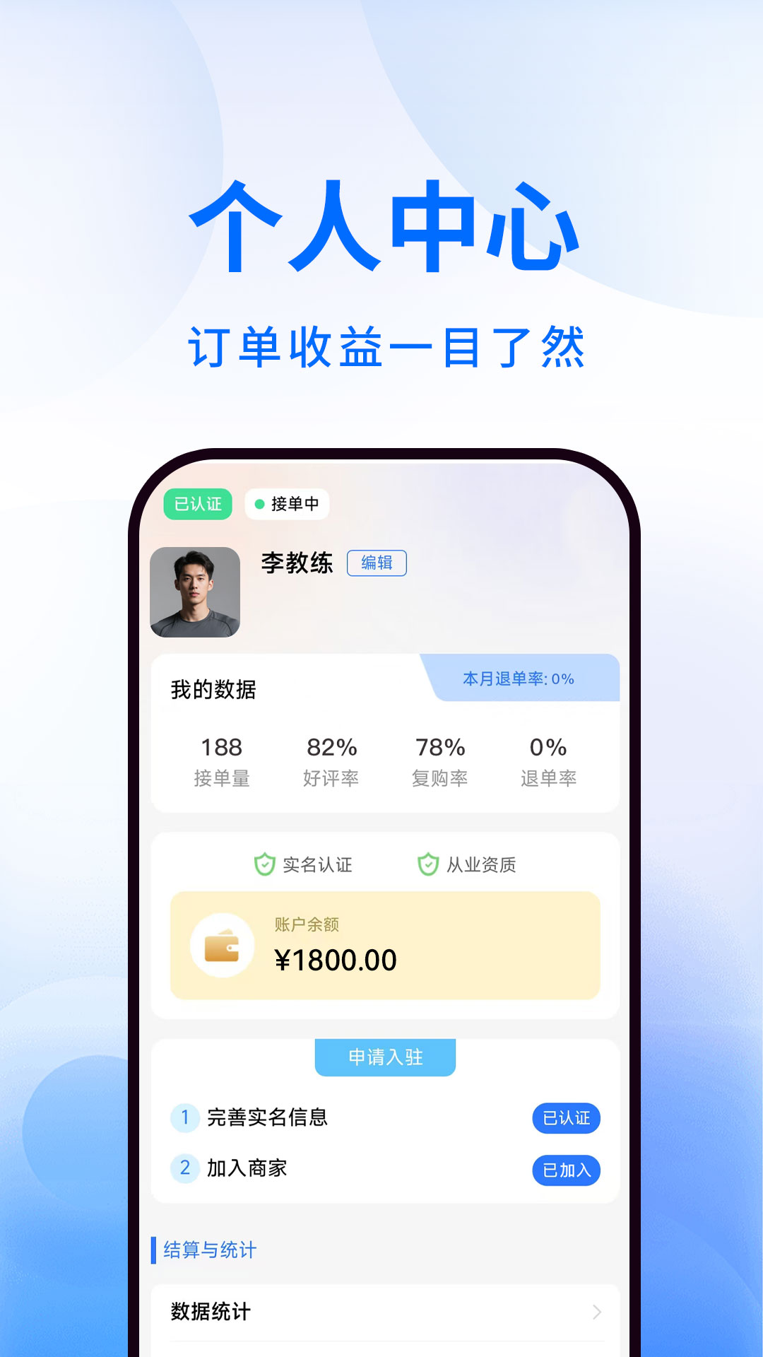 精彩截图-动星球教练端2026官方新版