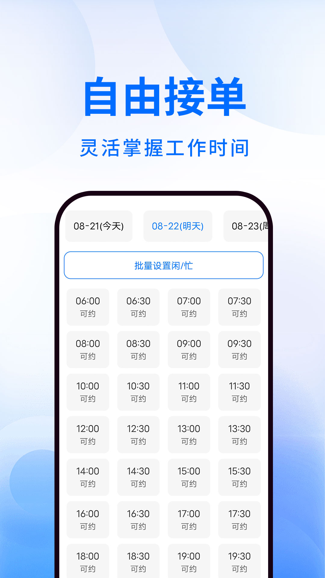 精彩截图-动星球教练端2026官方新版