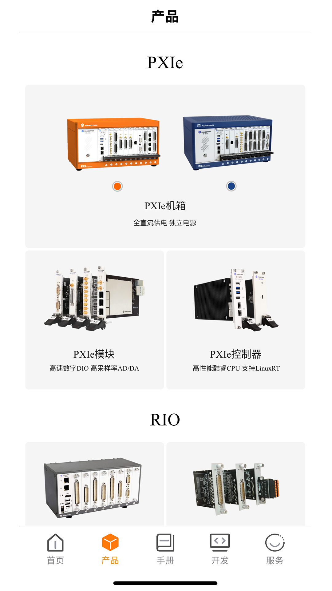 精彩截图-MangoTree2026官方新版