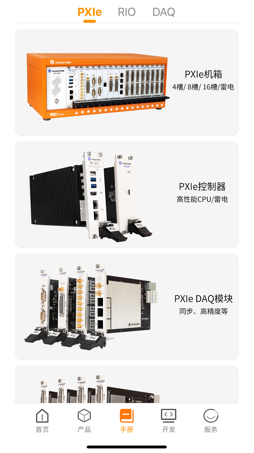 精彩截图-MangoTree2026官方新版