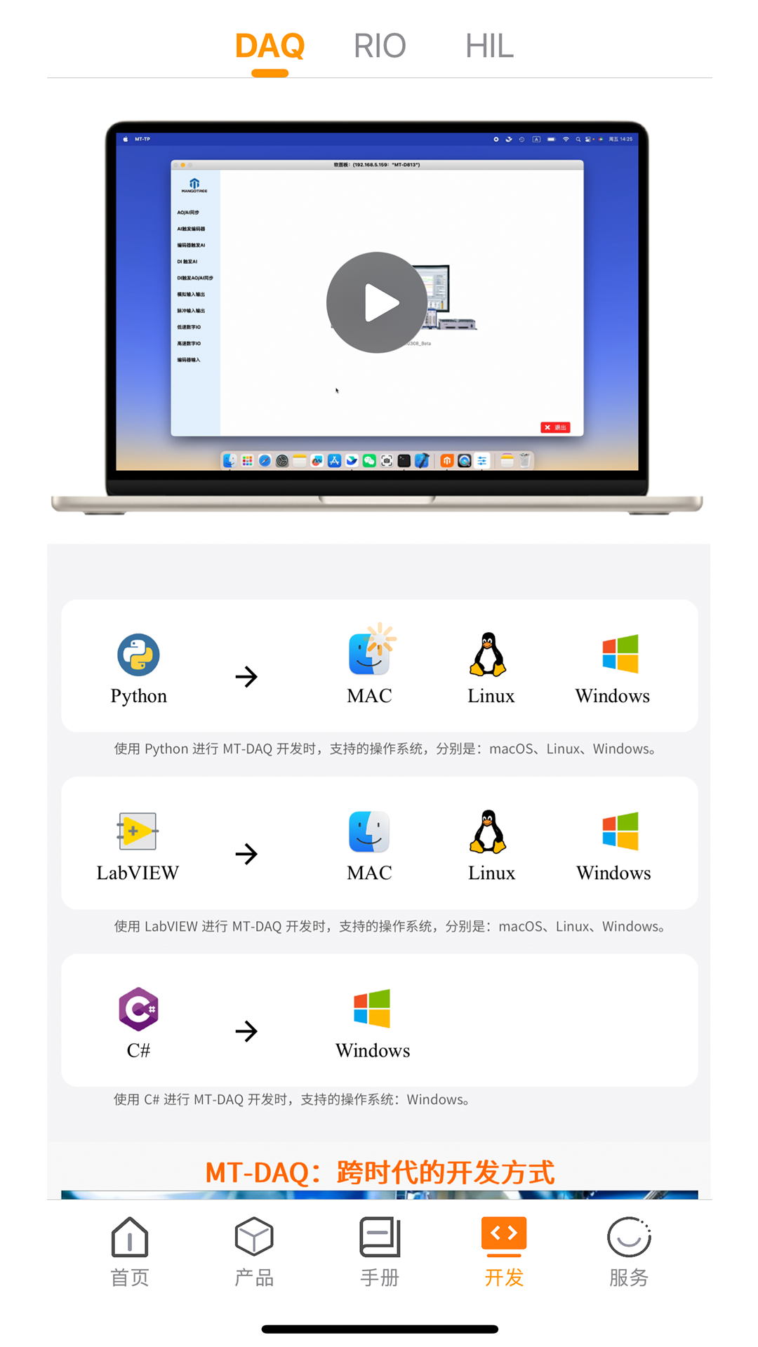 精彩截图-MangoTree2026官方新版