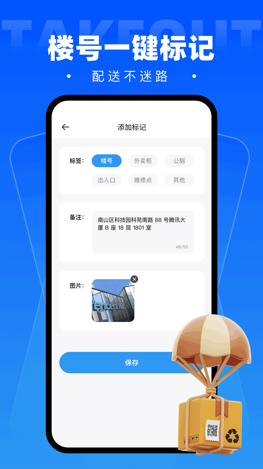 精彩截图-小区楼号导号宝2026官方新版