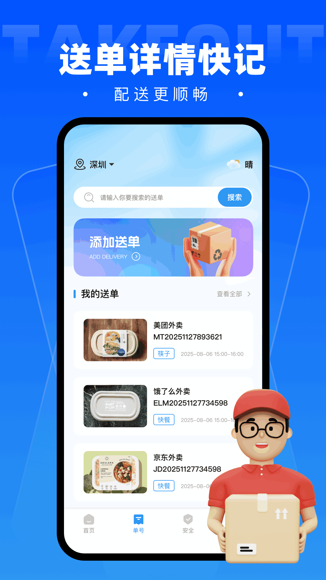 精彩截图-小区楼号导号宝2026官方新版